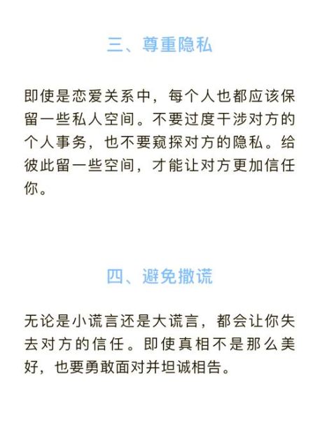 如何建立信任关系_人际关系中的信任如何修复