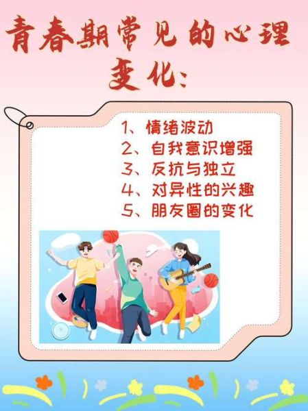 初中生注意力不集中怎么办_青春期心理变化如何应对