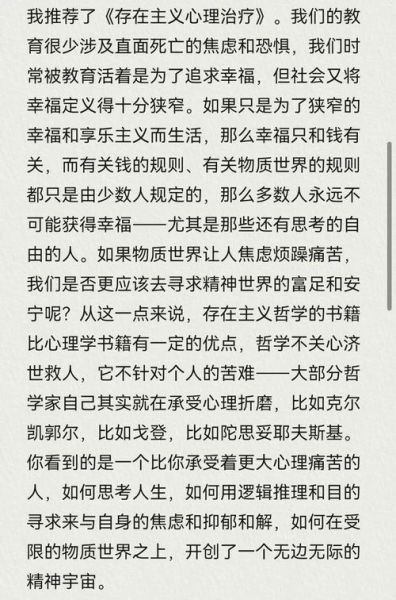 存在主义焦虑是什么_如何活出真实自我