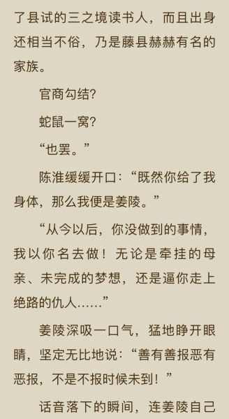 诡道读书人讲了什么_结局是什么