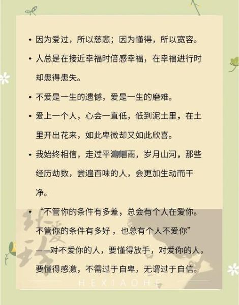 如何高情商表达情感_情感语录怎么写