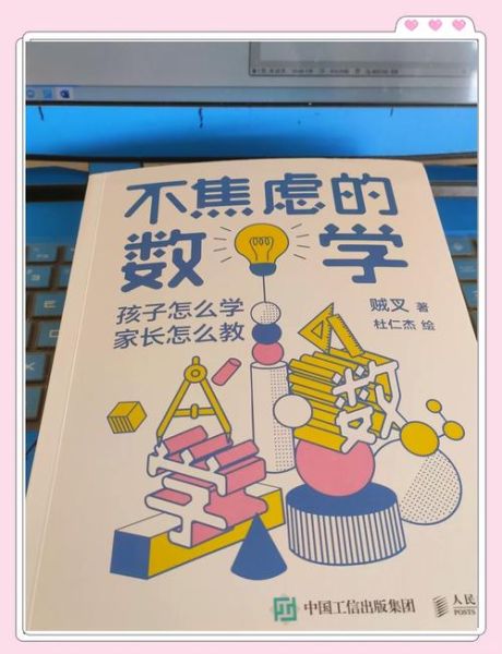 数学焦虑如何缓解_心理学数学应用