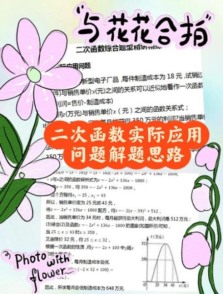 数学焦虑如何缓解_心理学数学应用