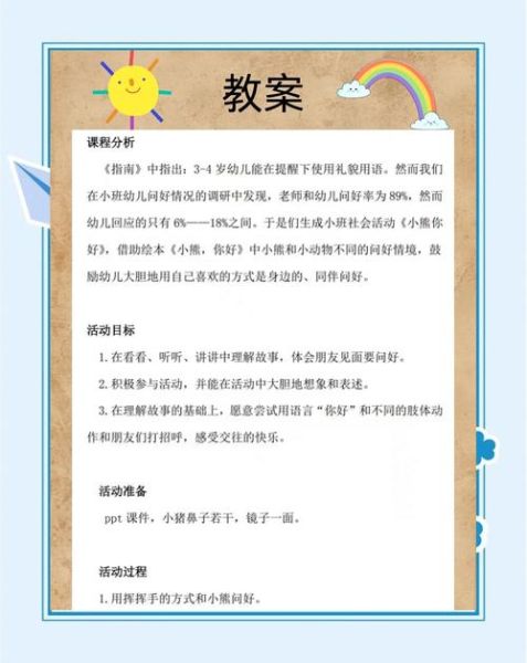 小熊读书会是什么_如何加入小熊读书会