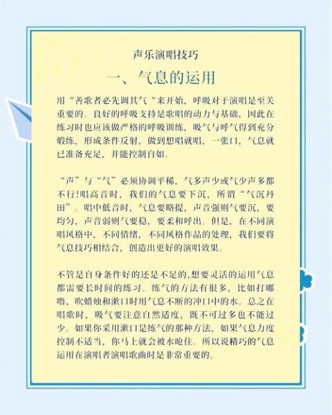 声乐情感表达技巧_如何让歌声更有感染力