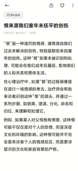 犯罪心理学故事_连环杀手童年创伤