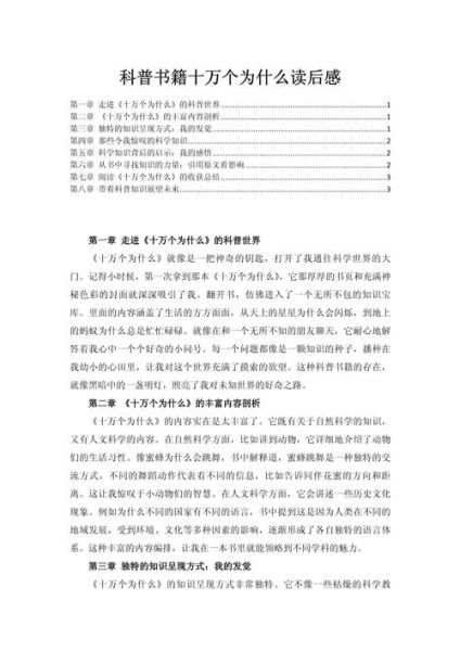 教育大百科全书读书心得体会_如何高效阅读教育大百科全书