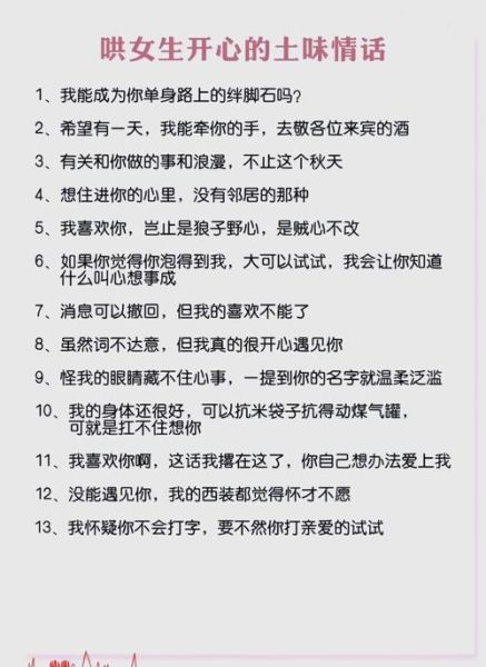 怎么哄女朋友开心_搞笑情话套路