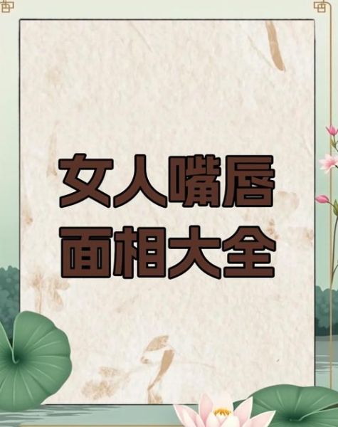 红唇代表什么情感_如何解读红唇暗示