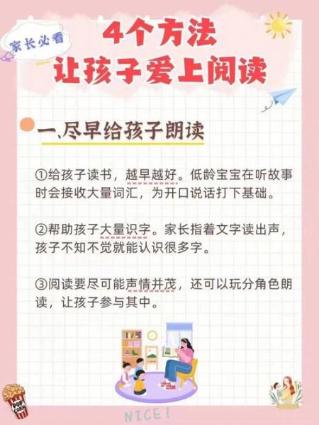 少儿百科全书读书交流会_如何让孩子爱上阅读