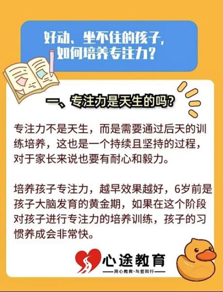 孩子注意力不集中怎么办_如何提升学习专注力