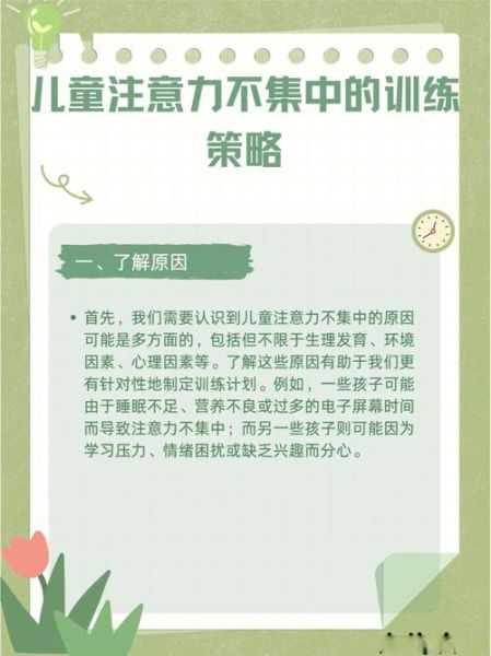孩子注意力不集中怎么办_如何提升学习专注力