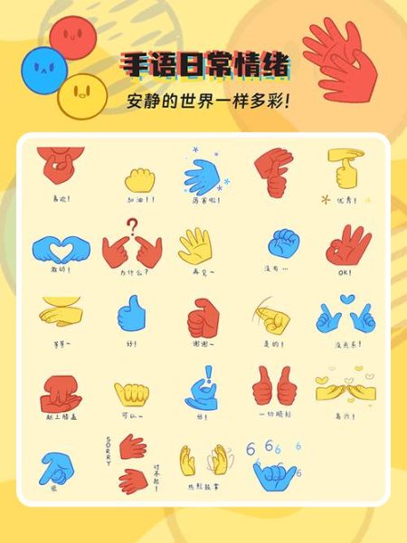 手语情感表达_如何用手语表达情绪