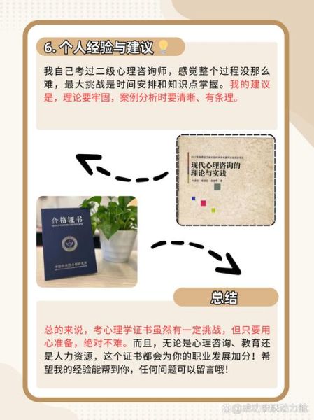 心理学二级怎么考_心理学二级证书有什么用