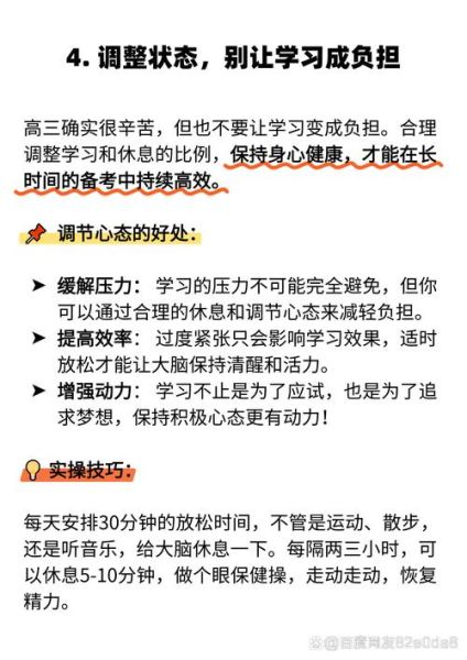 如何保持长期学习动力_学习倦怠怎么办