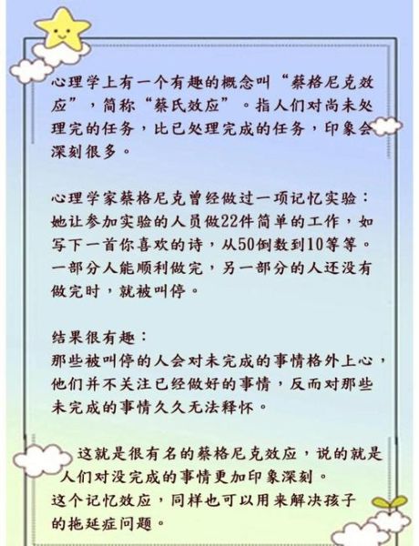 如何克服拖延症_拖延症的心理学原因
