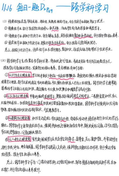 教育心理学考试真题_如何高效备考