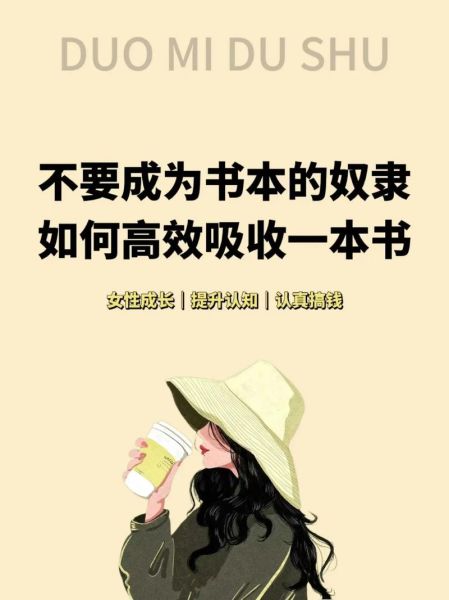 百科全书读书分享会_如何高效吸收知识