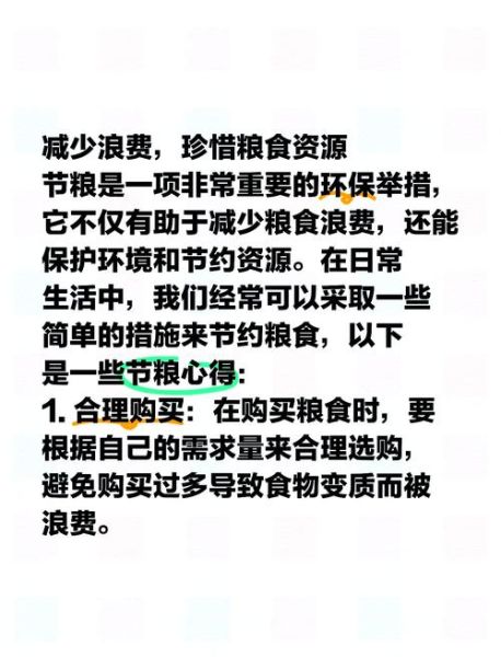 为什么我们总是浪费_如何停止浪费
