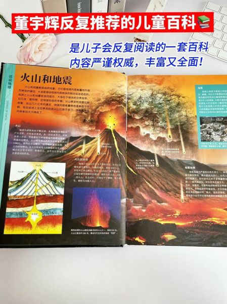 地球万象百科全书_适合孩子读吗