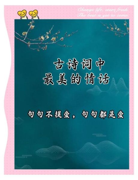 最美诗词如何表达情感_哪些诗句最打动人心