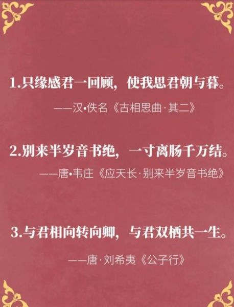 最美诗词如何表达情感_哪些诗句最打动人心