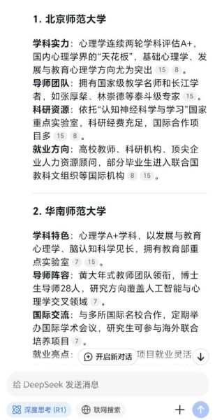 心理学大专学校_心理学大专学什么