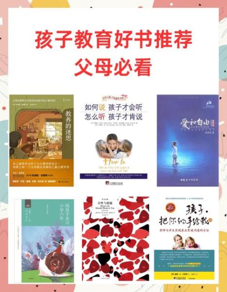 育儿百科书籍推荐_新手爸妈必读哪些书