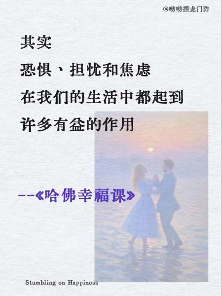 哈佛大学心理学如何提升幸福感_哈佛大学心理学幸福课有用吗