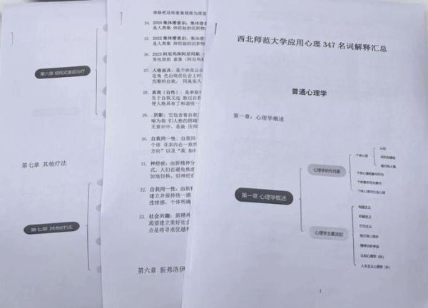什么是释义心理学_释义心理学如何应用