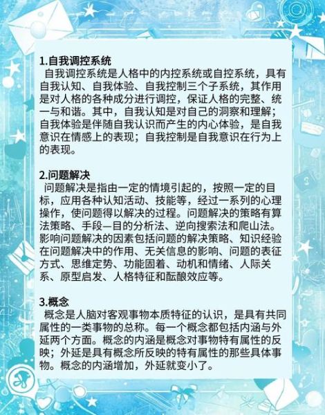 什么是释义心理学_释义心理学如何应用