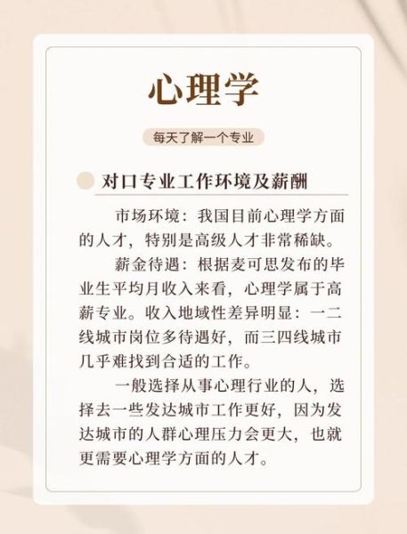 什么是释义心理学_释义心理学如何应用