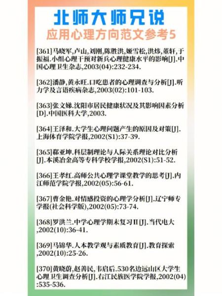 建筑心理学论文怎么写_如何选题