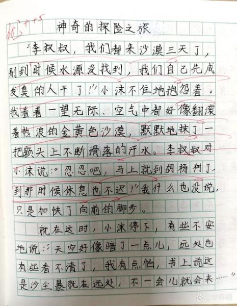 探险百科读书有感_如何培养孩子的冒险精神