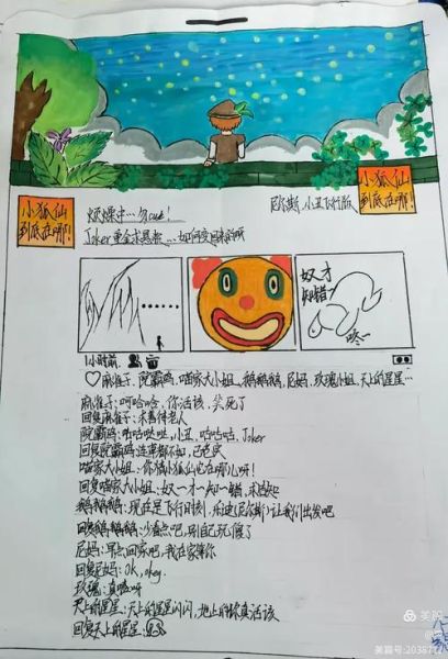 探险百科读书有感_如何培养孩子的冒险精神