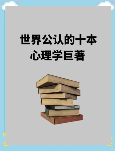 心理学靠谱吗_心理学能改变人生吗