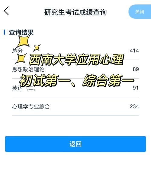 西南大学心理学专业怎么样_就业前景好吗