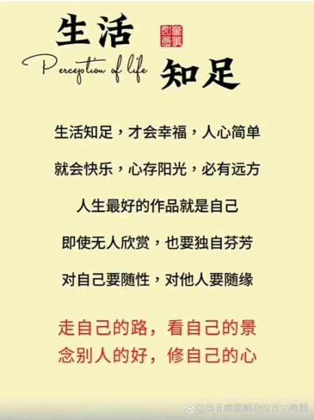 如何表达知足_知足常乐的真正含义