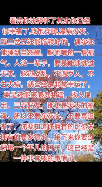 如何表达知足_知足常乐的真正含义