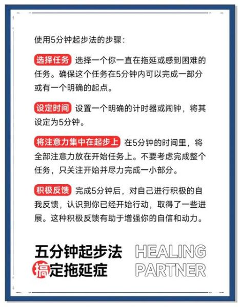 程序员如何克服拖延症_开发心理学实战技巧