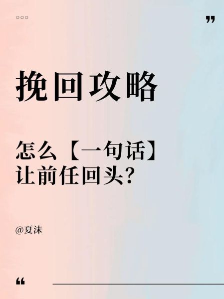 分手后如何快速走出来_如何挽回前任