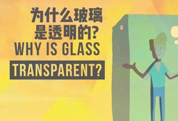 玻璃怎么表达情感_玻璃情感象征意义