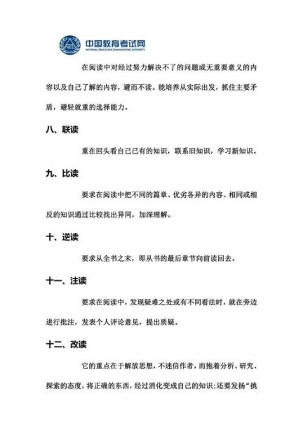 认知心理学在线阅读_如何提高学习效率
