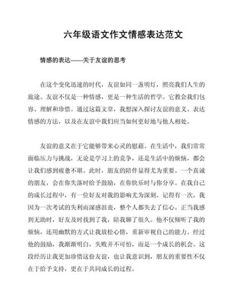 情感美如何表达_情感美写作技巧