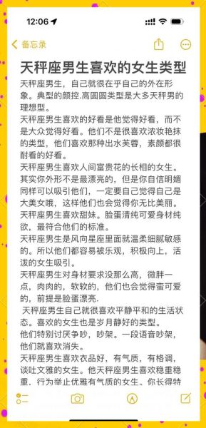 天秤座喜欢一个人会主动吗_天秤如何表达爱意