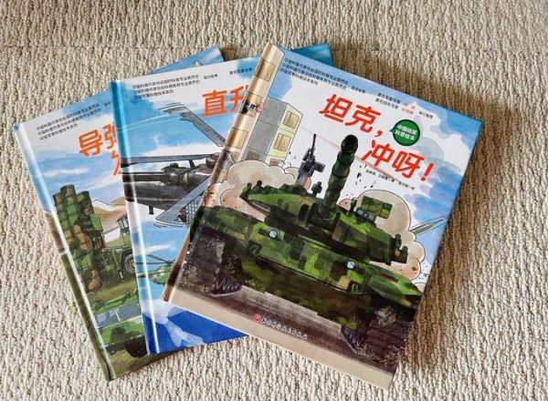 军事大百科适合孩子看吗_军事知识启蒙读物推荐