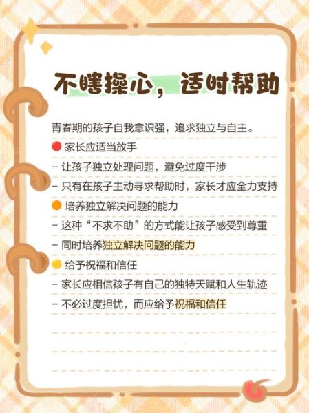 青春期孩子情绪暴躁怎么办_青春期心理特点有哪些