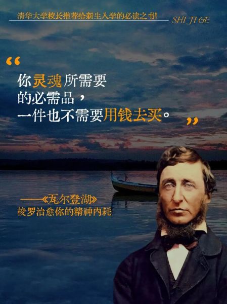 梭罗为何选择隐居_瓦尔登湖的生活意义