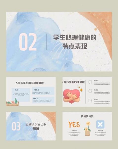 心理学课程ppt怎么做_如何设计更吸引人