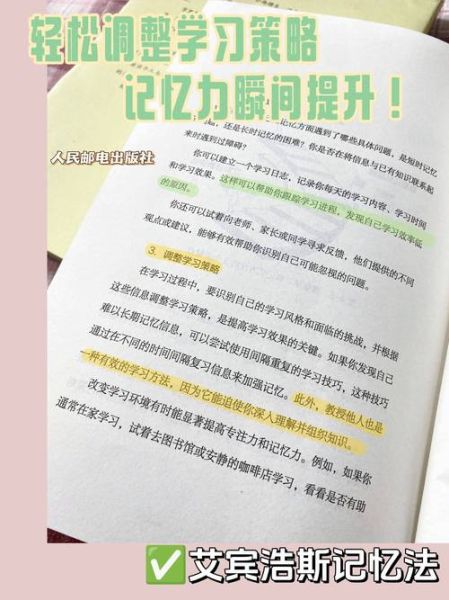 学习心理学软件哪个好_如何提升记忆力